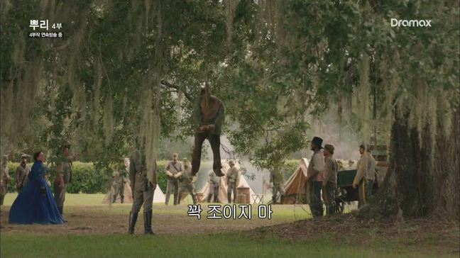 [뿌리] 흑인노예 이야기를 보다 현타왔던 장면.jpg (백인여성...) | 인스티즈