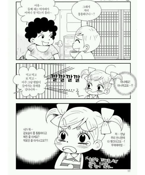 안녕 자두야(만화책)에서 미미가 불쌍했던 에피소드... | 인스티즈