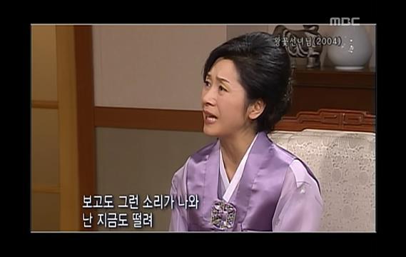 이때부터인가요..? 임성한 작가의 귀신 사랑.. 드라마 ＜왕꽃선녀님＞ 03 | 인스티즈