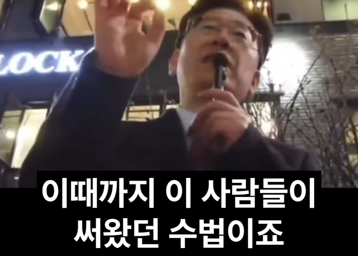 소름돋는 이재명의 8년 전 예언 | 인스티즈