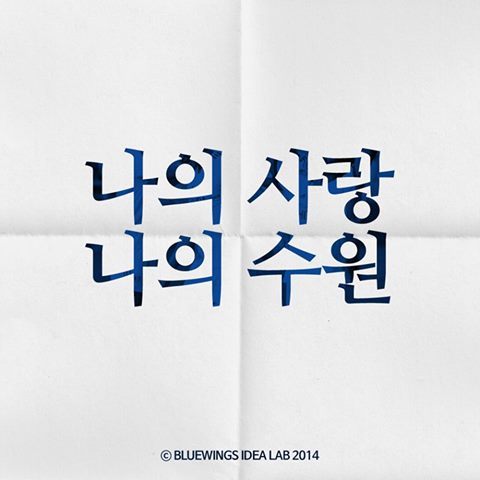 수원을 사랑하는 이들이여 | 인스티즈