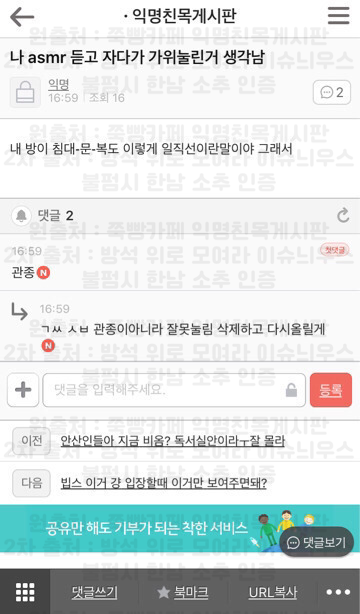 내가 진짜 울면서 개빠갠 익웃들 봐바 개그코드 정말 확실한듯 | 인스티즈