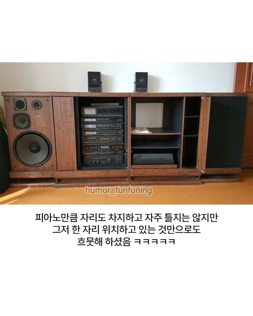 그 시절 아버지들이 즐기셨던 부의 상징 | 인스티즈