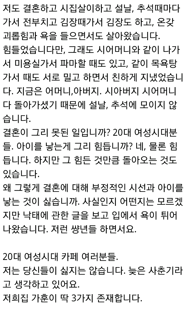 오유 주작 레전드 57년생 할머니 | 인스티즈