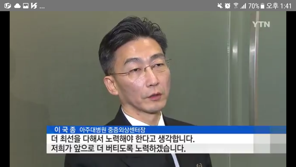 이국종 교수님에 대한 모든것을 알고 싶은사람!! 여기여기붙어라! +(이국종교수님계좌 포함) 다 드루와..!!!인간 이국종 의사이국종 웃는이국종..다있다 | 인스티즈