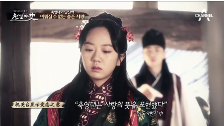 중국판 로미오와 줄리엣 축영대와 양산백 이루어질수 없는 사랑 | 인스티즈