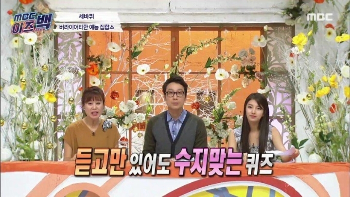 박미선이 기억하는 세바퀴 시절 아이돌 출연자들 | 인스티즈