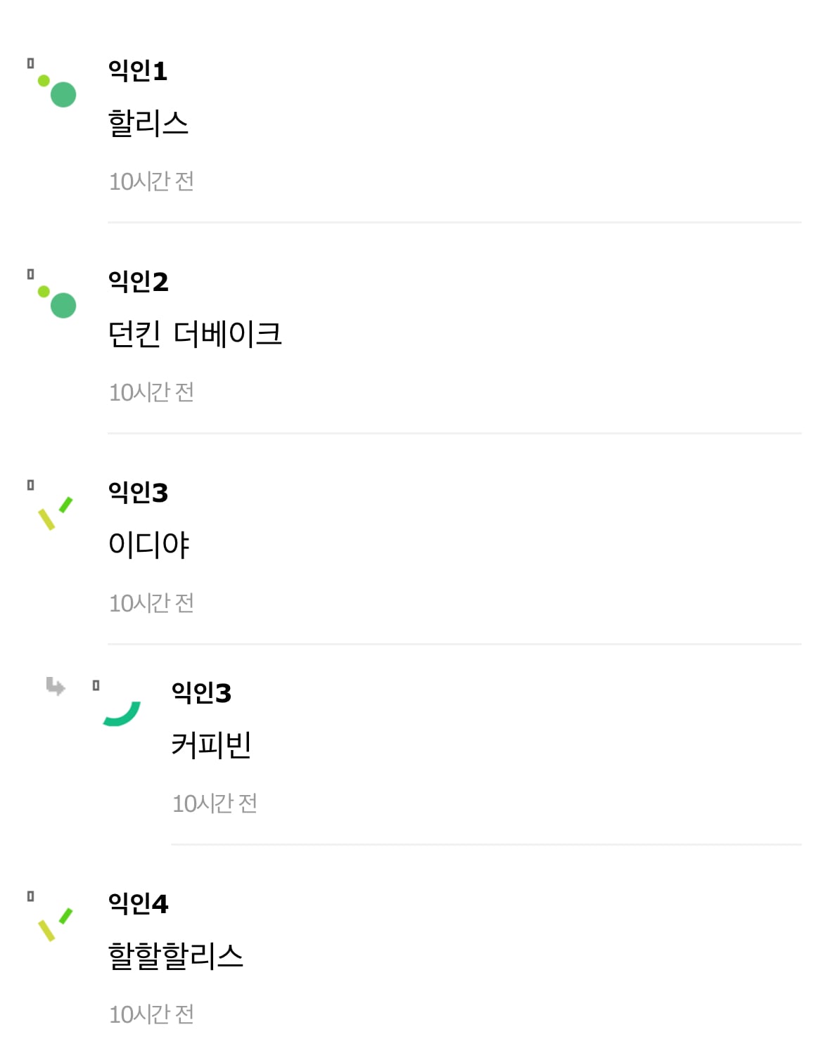 바닐라라떼 가루 쓰는곳 어디야? | 인스티즈