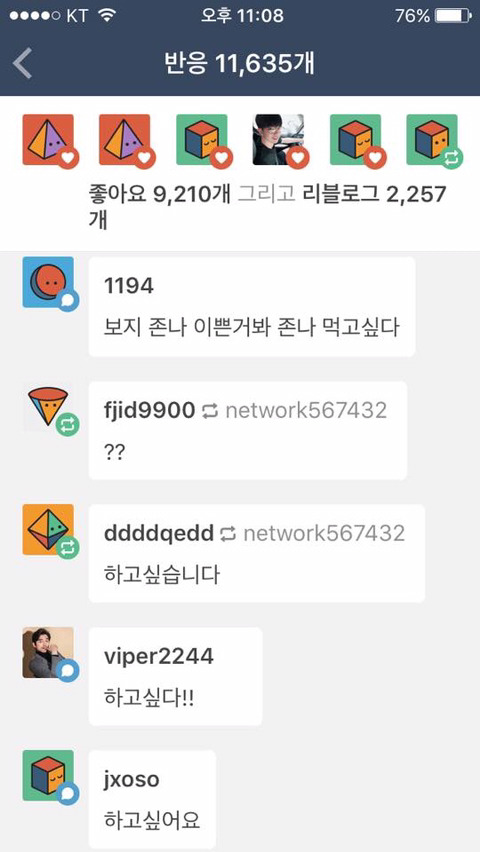 제2의 소라넷급인 텀블러 상황.jpg | 인스티즈