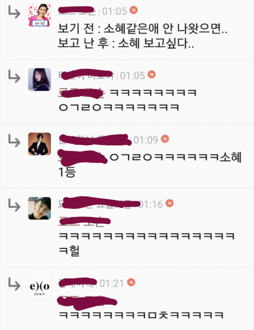 곧휴듀스를 본 여초 반응(feat.퀸소혜) | 인스티즈