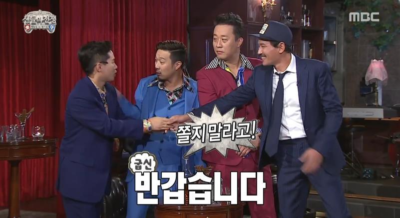 무한도전 에이스 양세형.jpg | 인스티즈