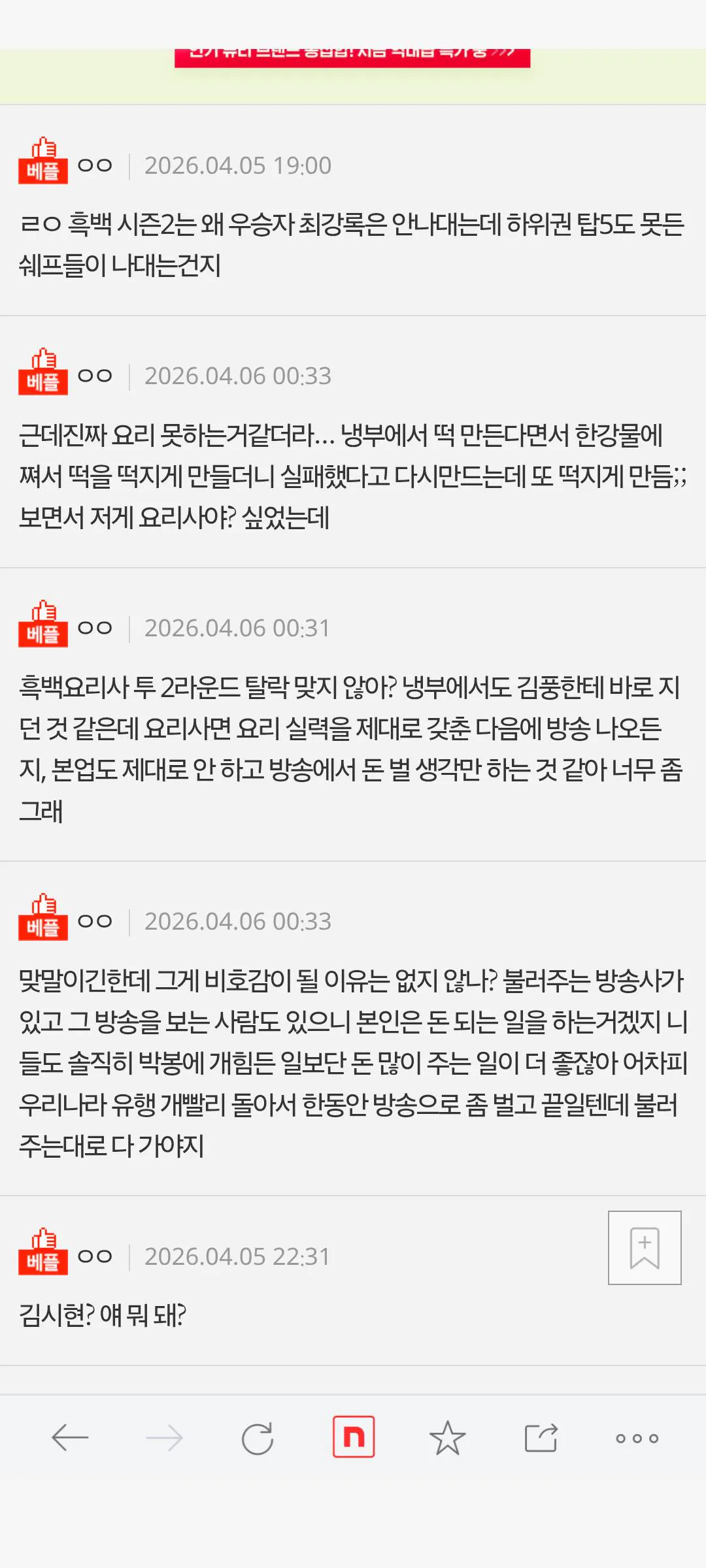 아기맹수 방송 적당히 좀 나와 | 인스티즈