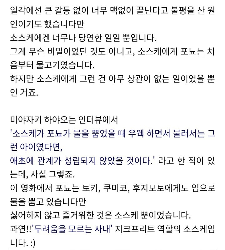 이승과 저승의 세계를 보여준 벼랑 위의 포뇨 해석 | 인스티즈