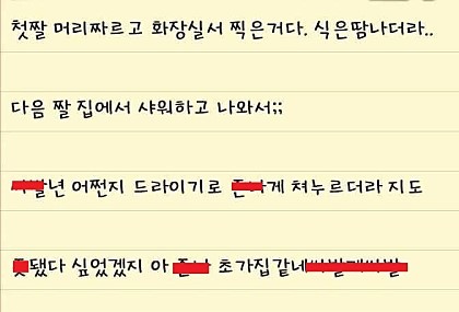 투블럭 헤어스타일 실패사례들.jpg | 인스티즈