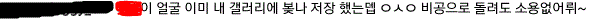 한서희 일반인 얼평 관련 피해자 정정문 | 인스티즈