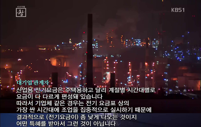 우리나라 전기요금의 문제점 | 인스티즈