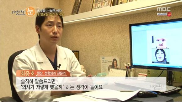 [리얼스토리눈] 15곳을 수술한 여자 내 얼굴을 찾아주세요 (성형수술 부작용) | 인스티즈