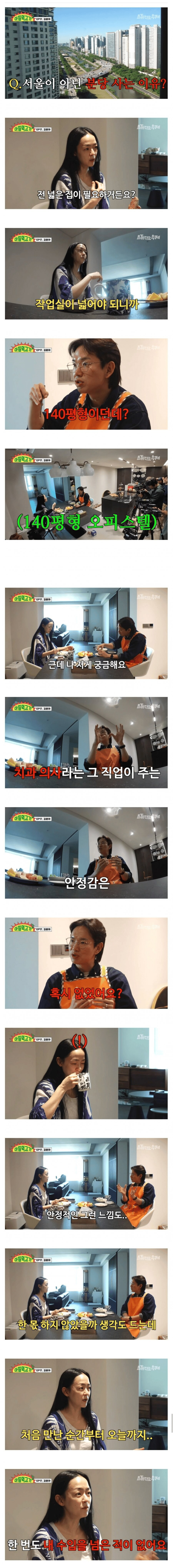 자우림 김윤아가 털어놓는 치과의사 남편의 경제적 안정감.jpg | 인스티즈