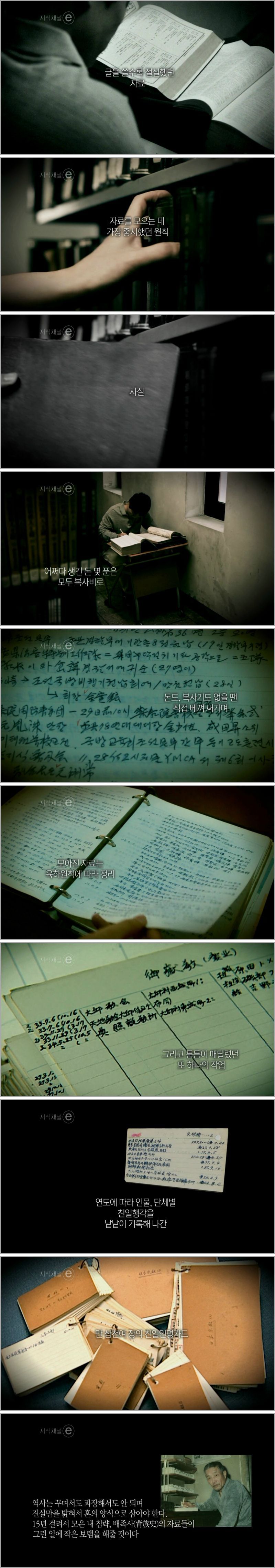 벼락이 떨어져도 서재를 떠날 수 없던 이유.jpg | 인스티즈