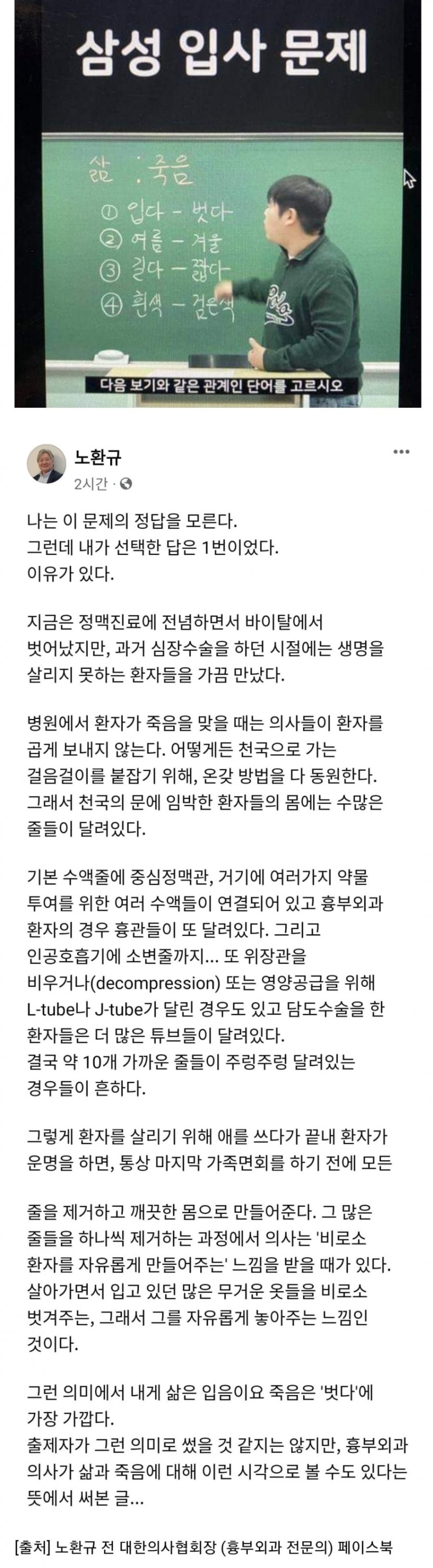 흉부외과 의사가 느꼈던 삶과 죽음 | 인스티즈