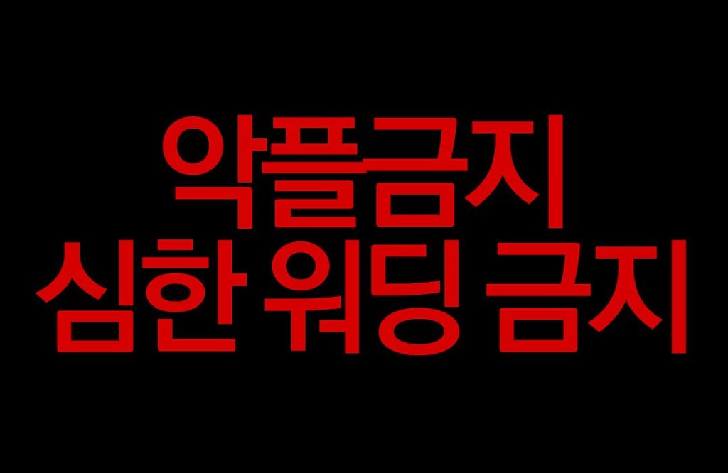 한서희 일반인 얼평 관련 피해자 정정문 | 인스티즈