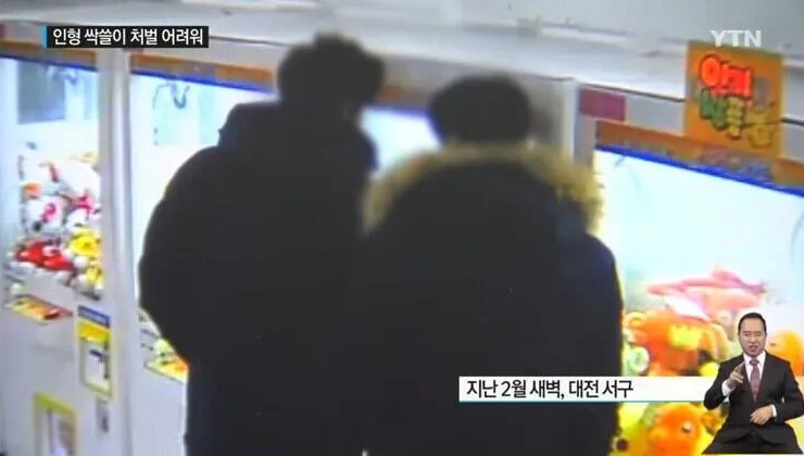인형뽑기 인형 200개 싹쓸이 했다고 체포당한 남자 | 인스티즈