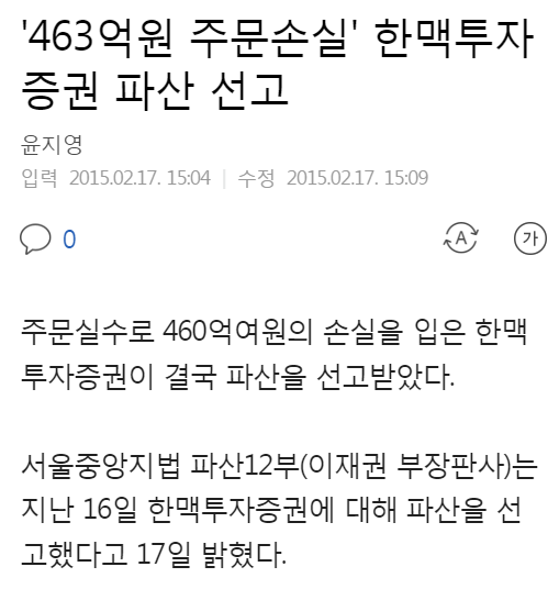 주식할때 은근히 전문가들도 많이 한다는 실수..jpg | 인스티즈