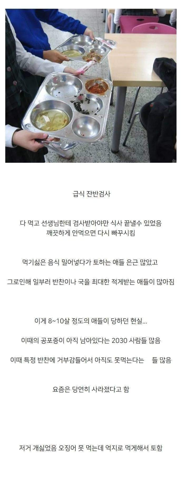 요즘 없어진 급식문화 | 인스티즈