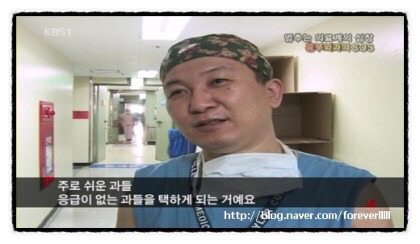 흉부외과의사들이 사라져가는 이유 | 인스티즈