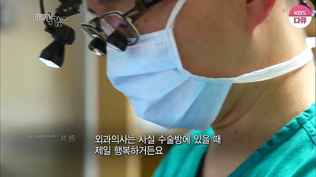 흉부외과 의사가 수술할때 화를 내는 이유 | 인스티즈