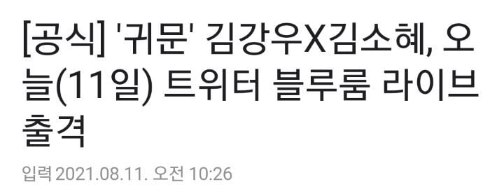 학폭논란 연예인들 최근 근황 | 인스티즈
