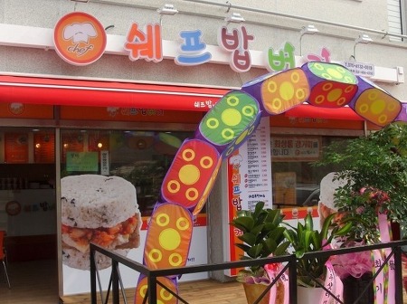 여러가지 밥버거 브랜드.jpg | 인스티즈