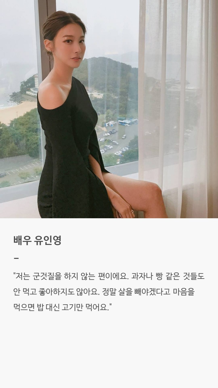 여자연예인들의 몸매관리비법 | 인스티즈