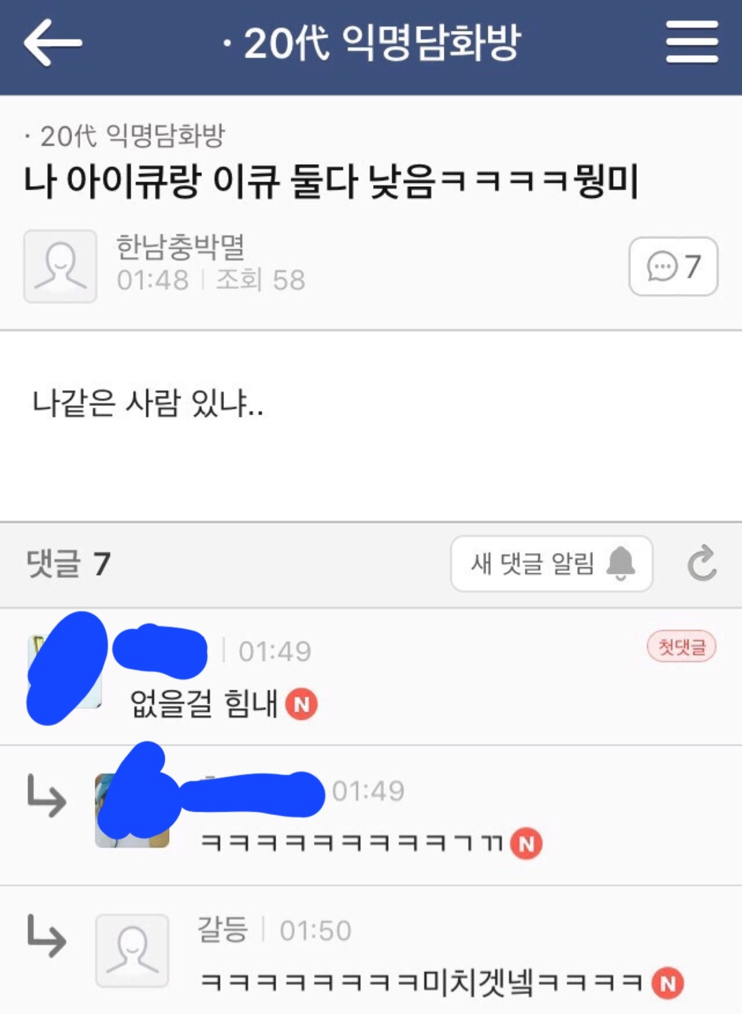 내가 진짜 울면서 개빠갠 익웃들 봐바 개그코드 정말 확실한듯 | 인스티즈