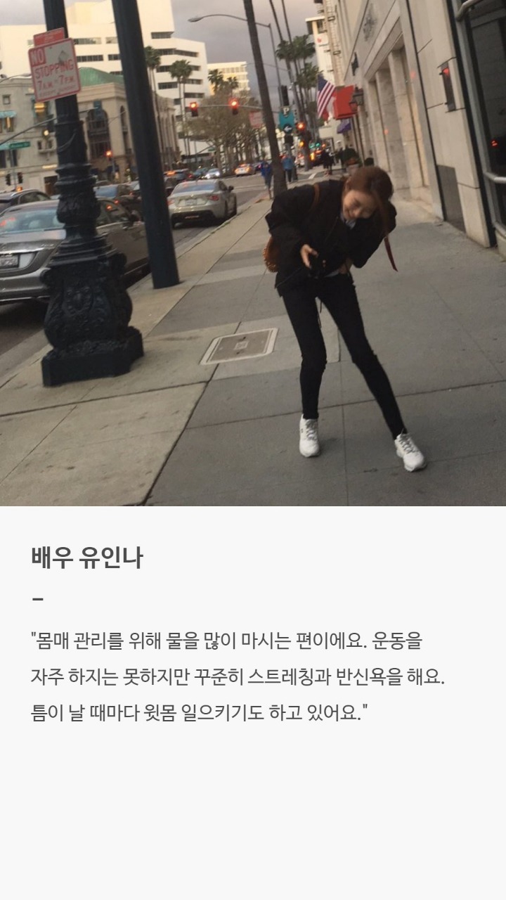 여자연예인들의 몸매관리비법 | 인스티즈