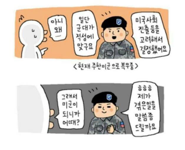 군인에 대한 존중.jpg | 인스티즈