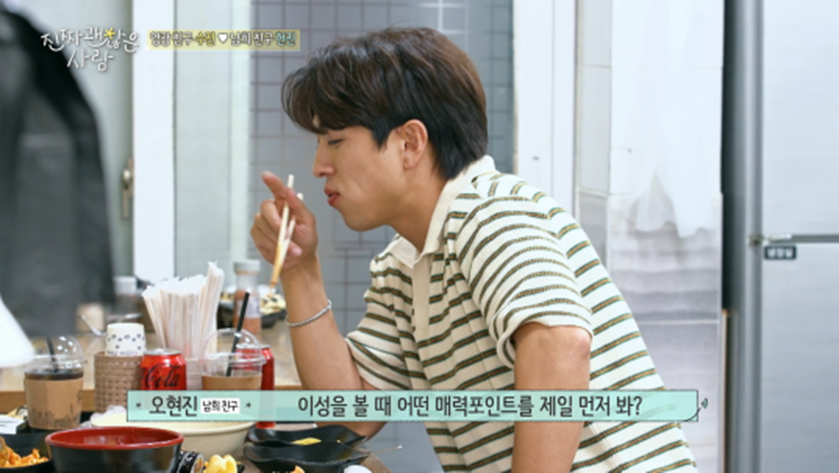 상대방 직업 나이 알기 전과 후 연프 여출 심경 변화 | 인스티즈
