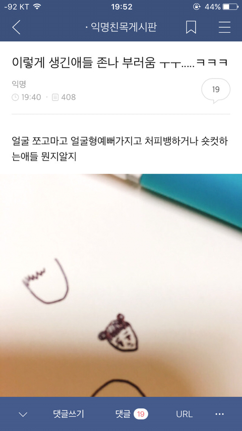내가 진짜 울면서 개빠갠 익웃들 봐바 개그코드 정말 확실한듯 | 인스티즈