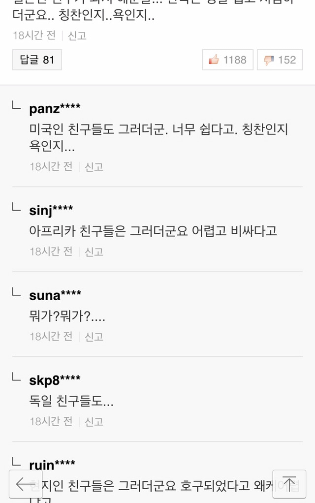 외국인이 한국에서 가장 해보고 싶어하는 체험 댓글들 | 인스티즈
