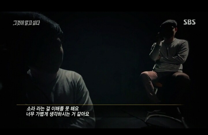 [그것이알고싶다] 뻔뻔히 초대남 하고싶다 말하는 정신병자 | 인스티즈