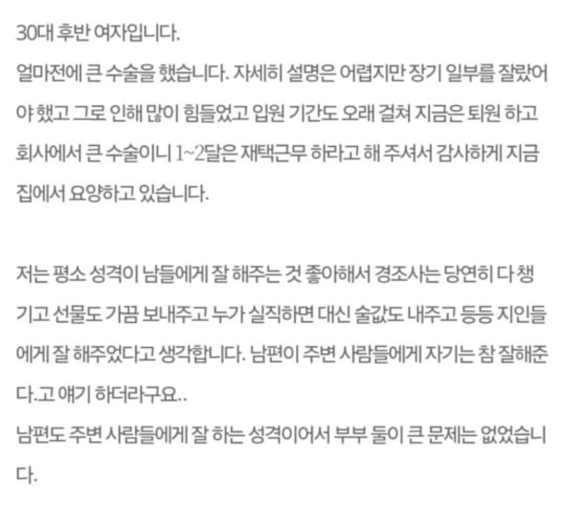 큰 수술을 했는데 챙겨주는 사람이 아무도 없네요 | 인스티즈