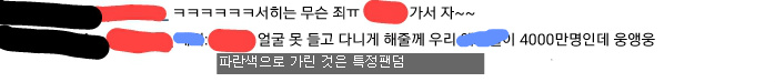 한서희 일반인 얼평 관련 피해자 정정문 | 인스티즈