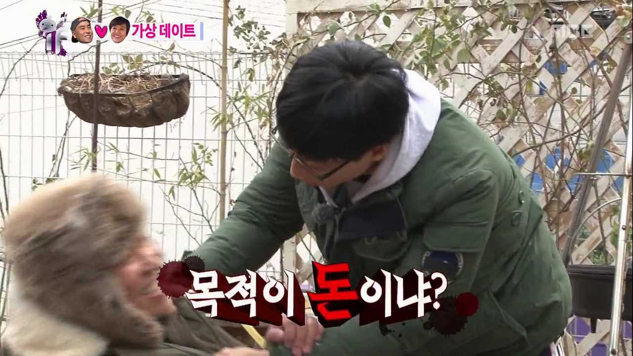 [무한도전] 은이 친구 재석 | 인스티즈