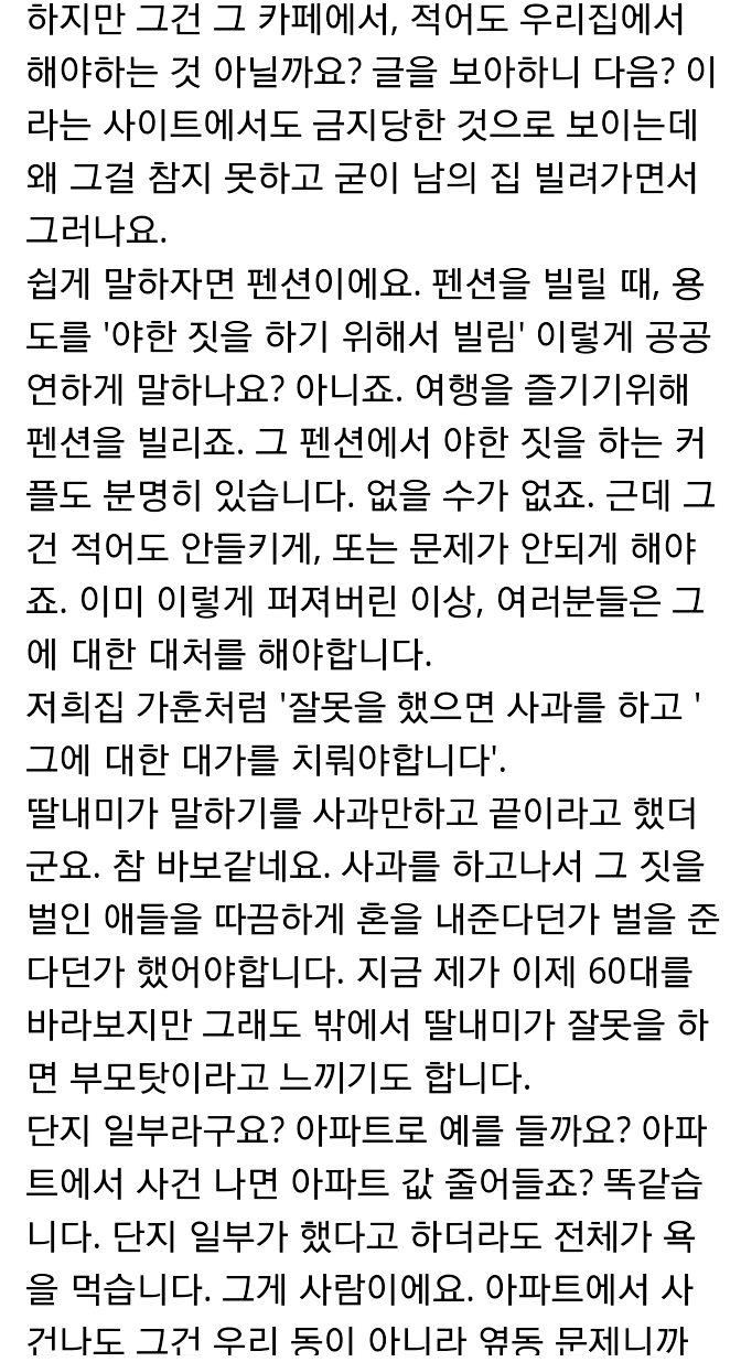 오유 주작 레전드 57년생 할머니 | 인스티즈