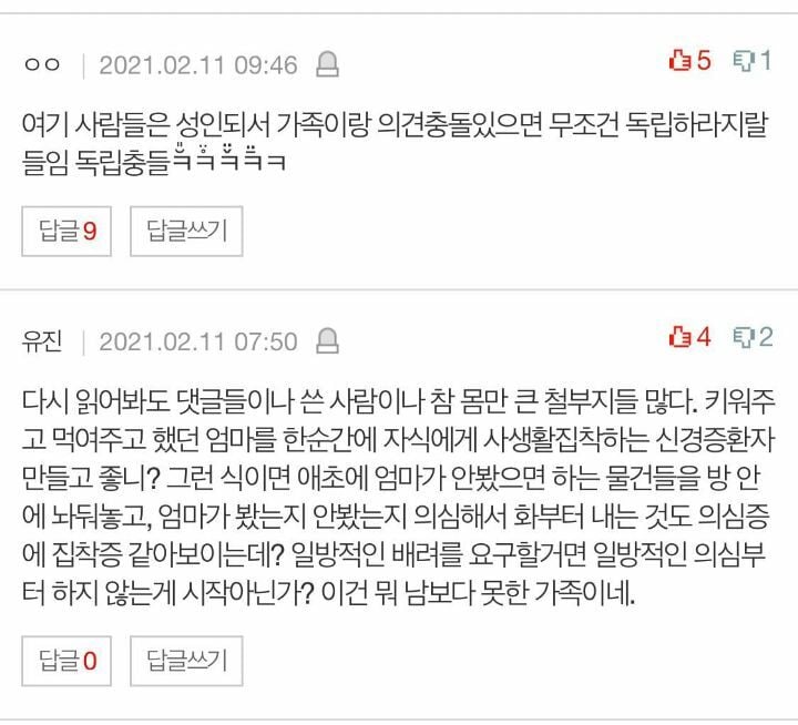 엄마들은 왜 이렇게 딸 방을 청소하시나요..... | 인스티즈
