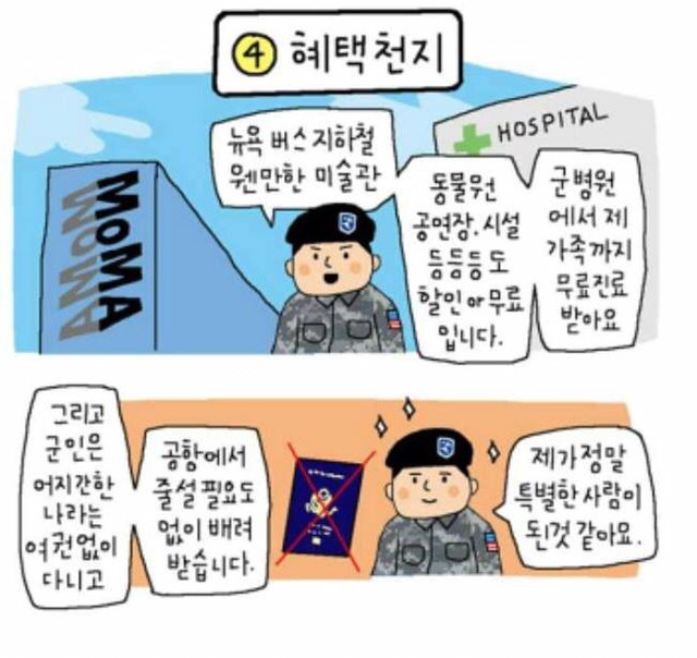 군인에 대한 존중.jpg | 인스티즈