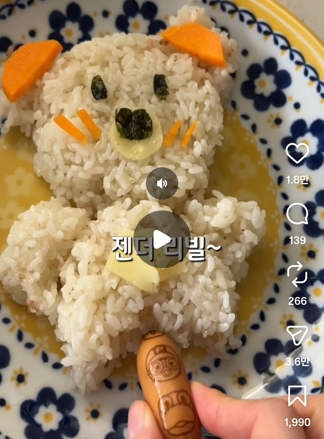 볶음밥 젠더리빌 | 인스티즈