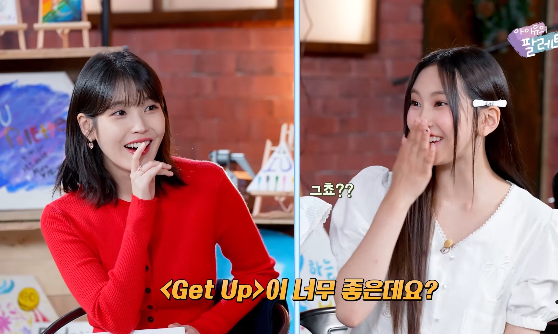 뉴진스 혜인 음색 듣고 깜짝 놀란 아이유 | 인스티즈