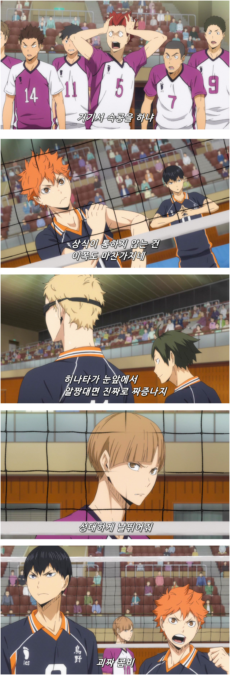 [하이큐] 고작 부활동.jpgif | 인스티즈