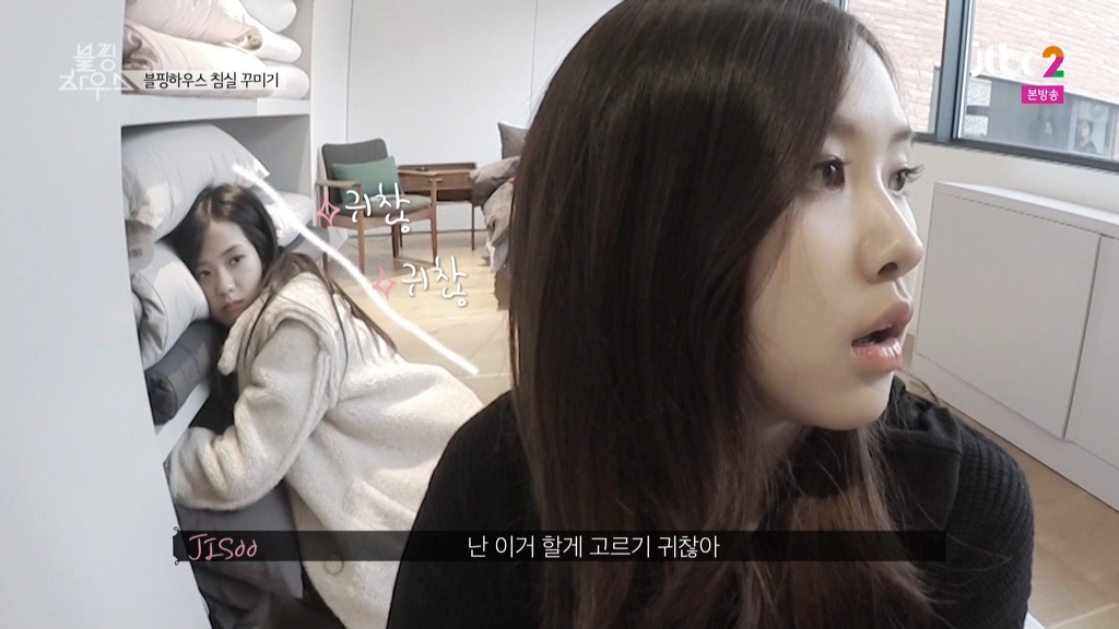 쇼핑하는게 귀찮다는 블랙핑크 지수 | 인스티즈